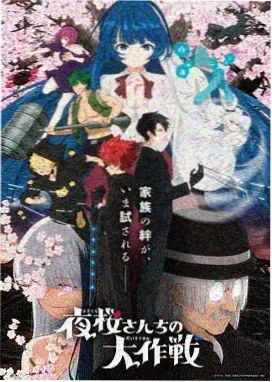星轨残响 科幻动漫免费在线观看