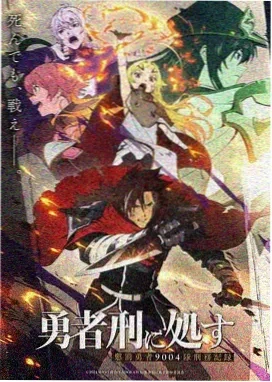 回声之城 动漫免费观看高清