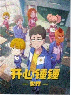 折线人生漫画原作在线观看